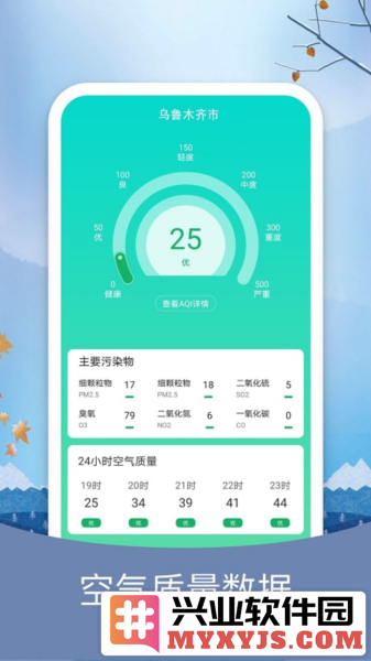 彩虹日历天气app截图2