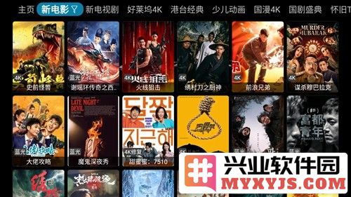 影探4kTV最新版截图2