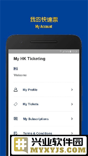 hkticketing官方中文版截图4