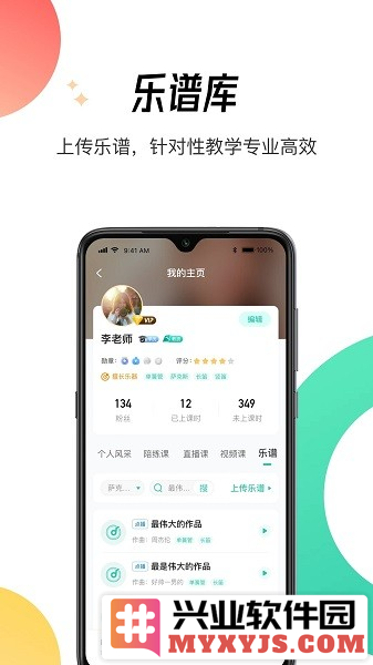 酷乐秀学院app截图2