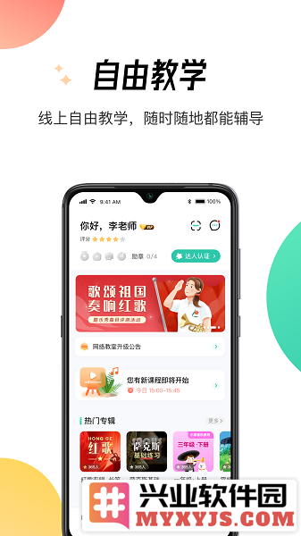 酷乐秀学院app截图1