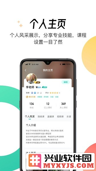 酷乐秀学院app截图3