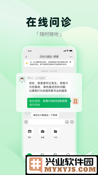 医链健康app截图1