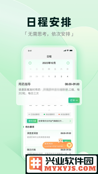 医链健康app截图2