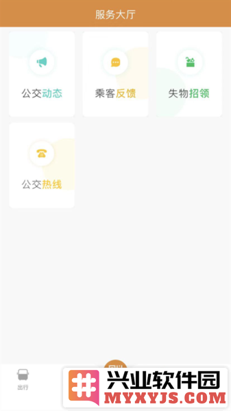 淮南行app截图4