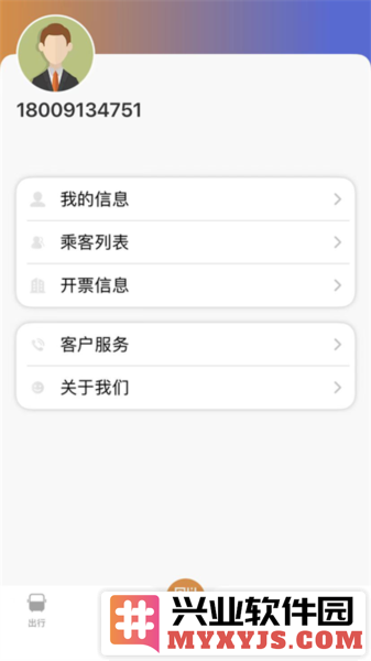 淮南行app截图3