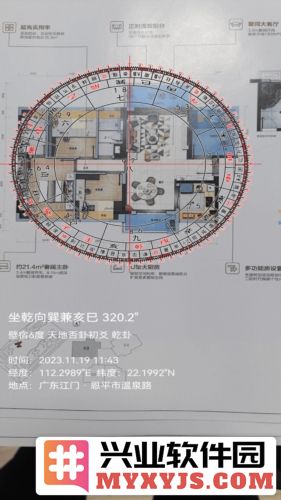 罗盘相机app官方版截图4