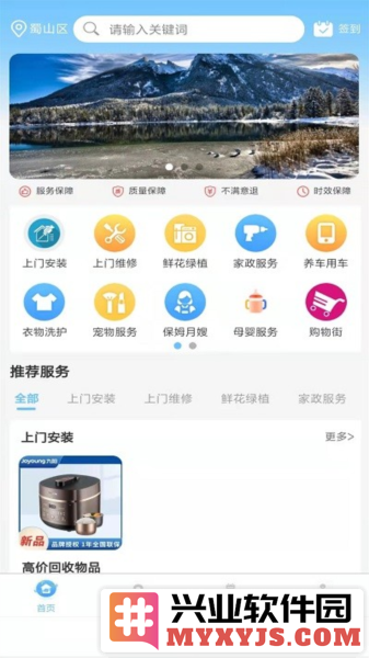 茫蜂app截图3