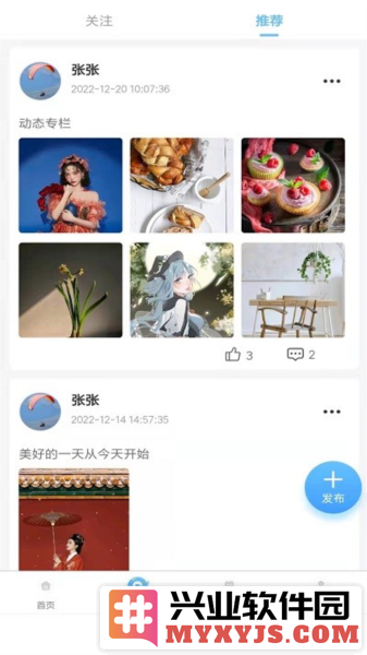 茫蜂app截图2