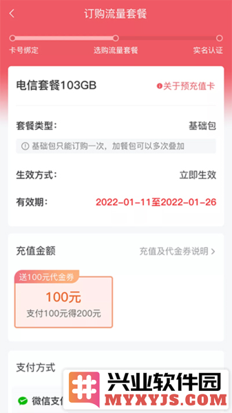 梦联通信app截图3