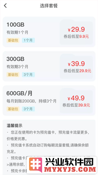 梦联通信app截图2