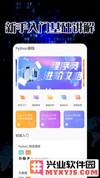 pythonista安卓版截图2