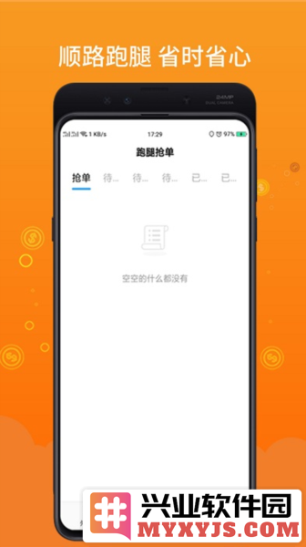 柳淘骑手端app截图2