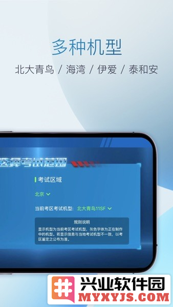 消防实操国考仿真版APP截图2