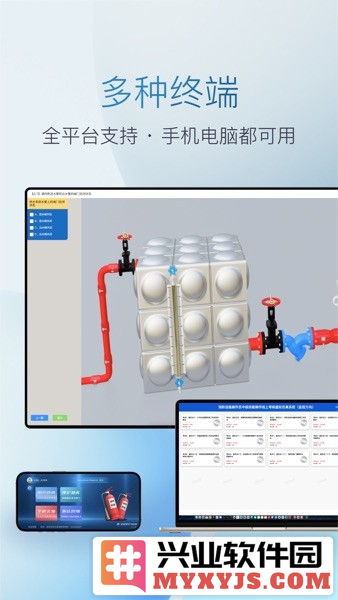 消防实操国考仿真版APP截图3