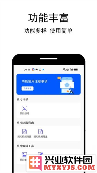 照片扫描助手app截图1