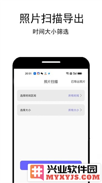 照片扫描助手app截图3