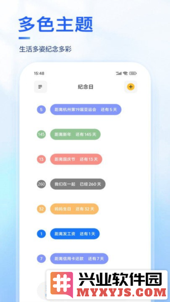 days纪念日app截图1