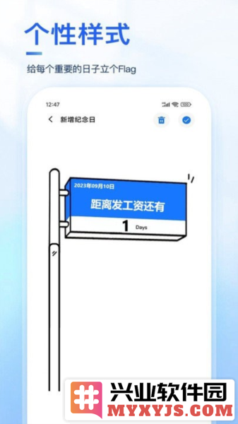 days纪念日app截图3