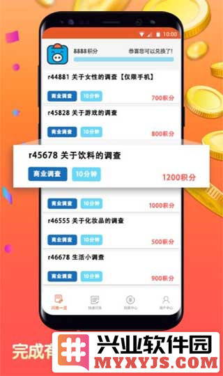 攒粒app截图2