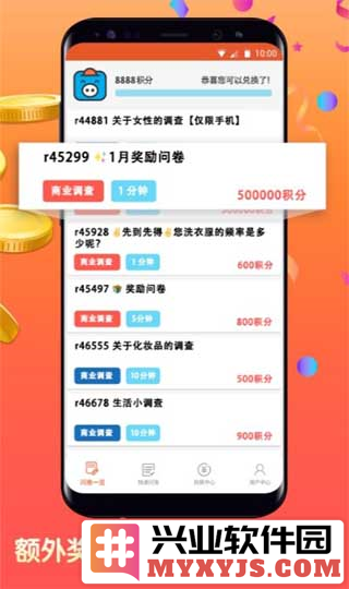 攒粒app截图3