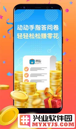 攒粒app截图1