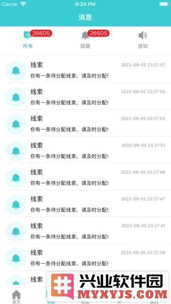 金利达运营助手app截图2