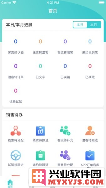 金利达运营助手app截图3