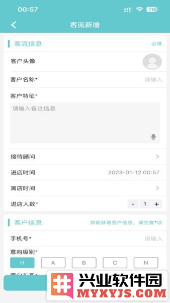 金利达运营助手app截图1