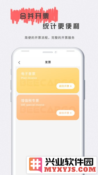 小蜂蜂闪运app截图1