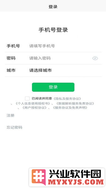 配客助手app截图2