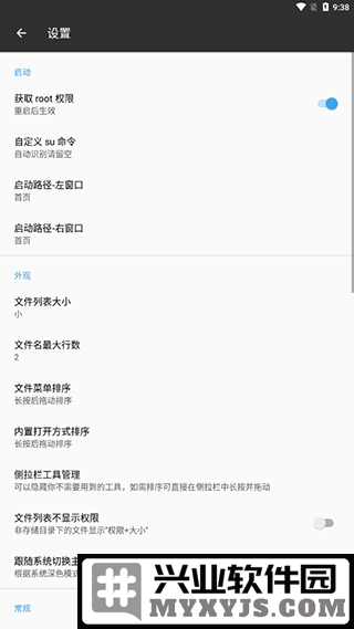 Mt管理器共存版app截图3