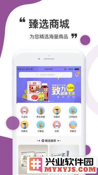 医阡陌app截图3