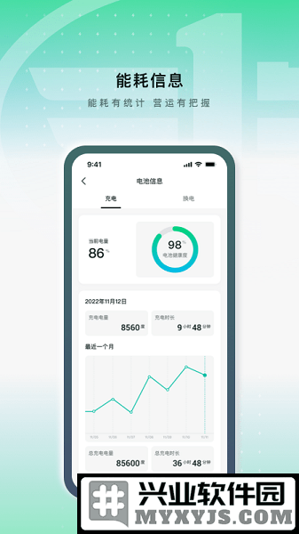 解放行蓝途版app截图2