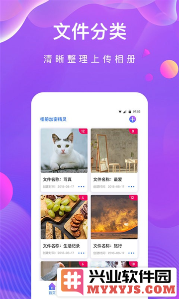 私密相册助手app截图1