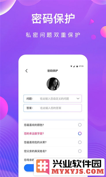 私密相册助手app截图3