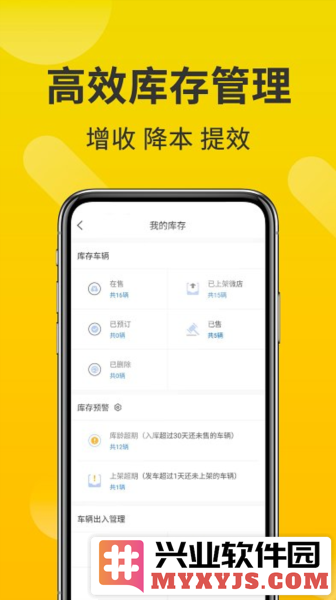 智慧商铺app截图2