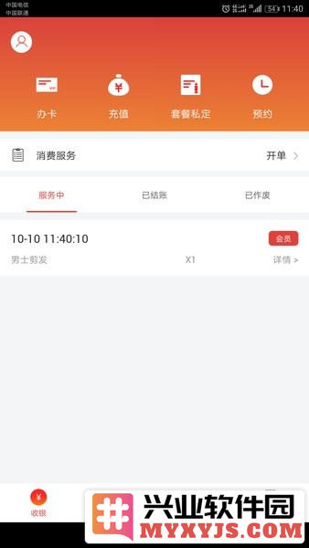 倍客门店助手app截图1