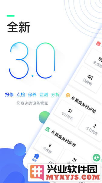 微检修app截图1