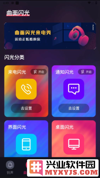 5G手机铃声app截图2