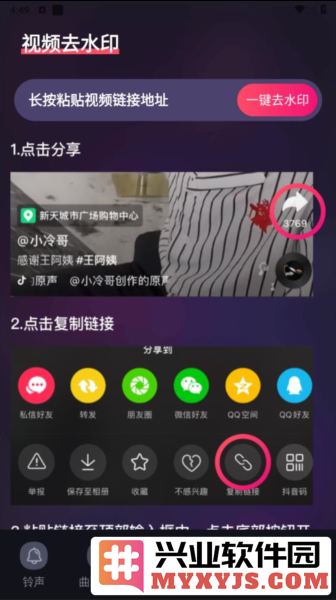 5G手机铃声app截图4