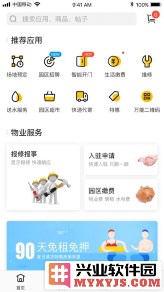 云助app截图2