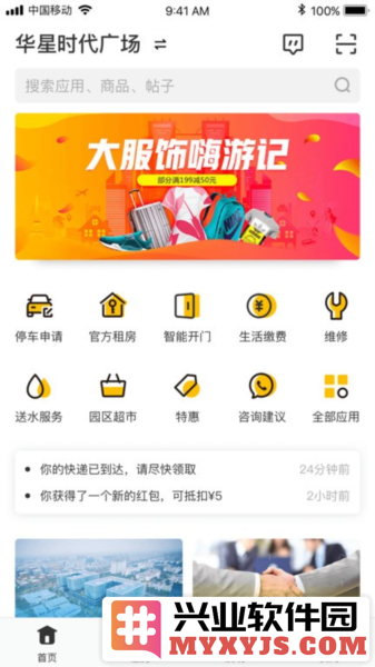 云助app截图3