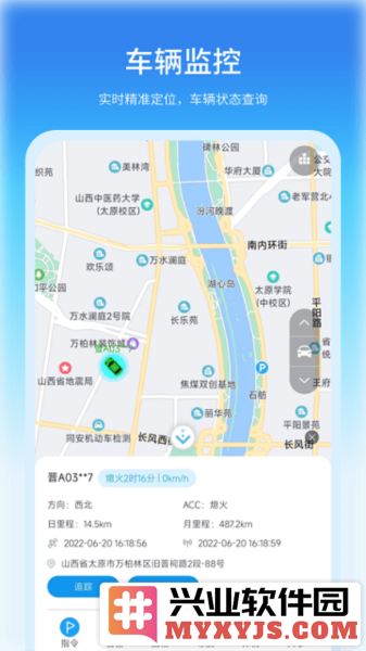 公务车管理app截图1