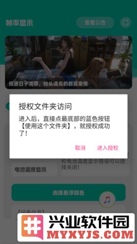 帧率显示器app官方直版_帧率显示器app免费下载1.0