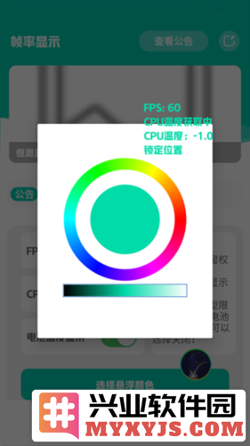 帧率显示器app官方直版_帧率显示器app免费下载1.0