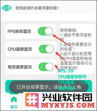 帧率显示器app官方直版_帧率显示器app免费下载1.0