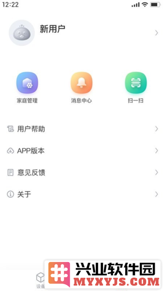 科曼尼云家app截图3