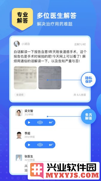 琉医生app截图1