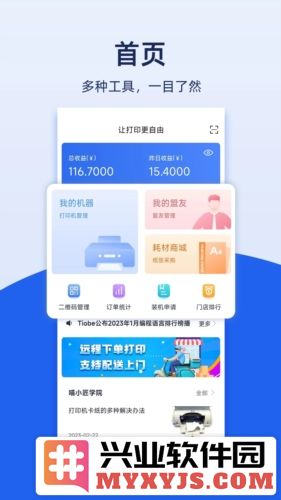 喵小匠app截图1